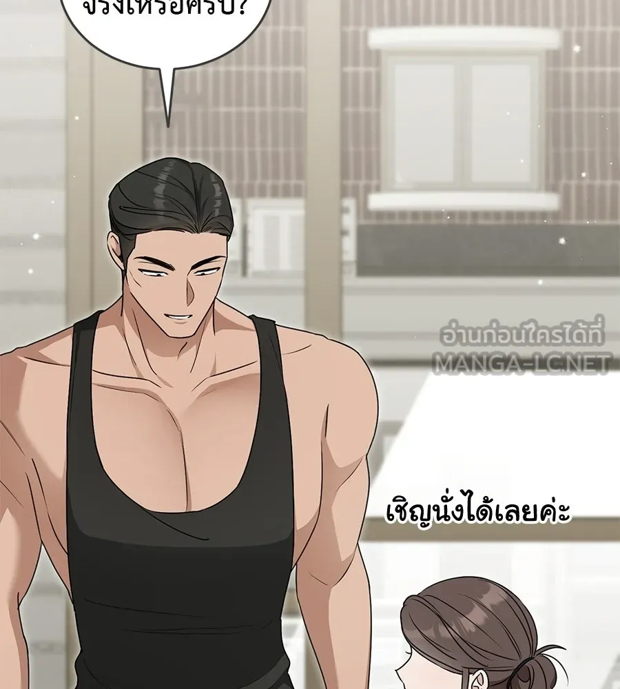 ผงาดรักนักกีฬาข้างบ้าน ตอนที่ 10 รูปที่ 21