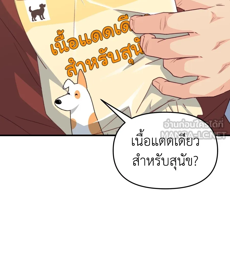 Spy House ตอนที่ 31 รูปที่ 177