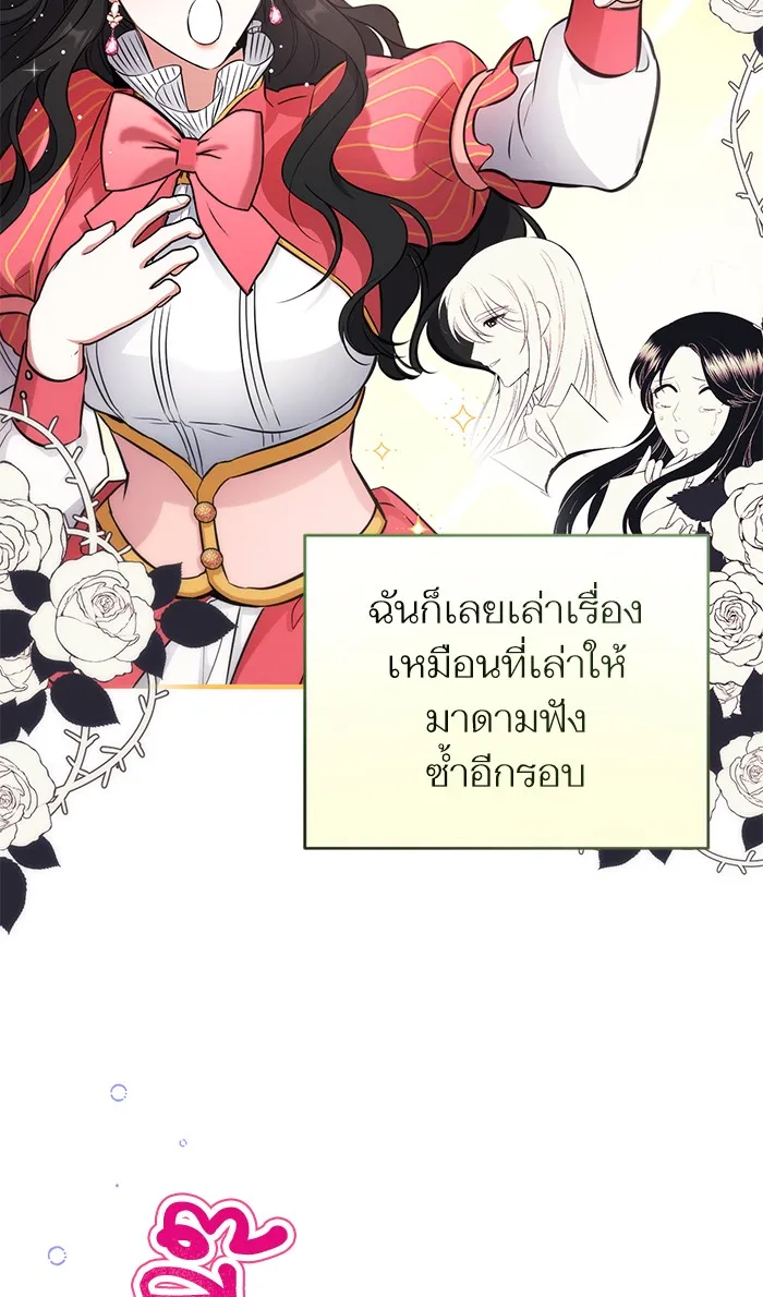 แด่ตัวละครโปรดที่ถูกทิ้ง ตอนที่ 13 รูปที่ 70