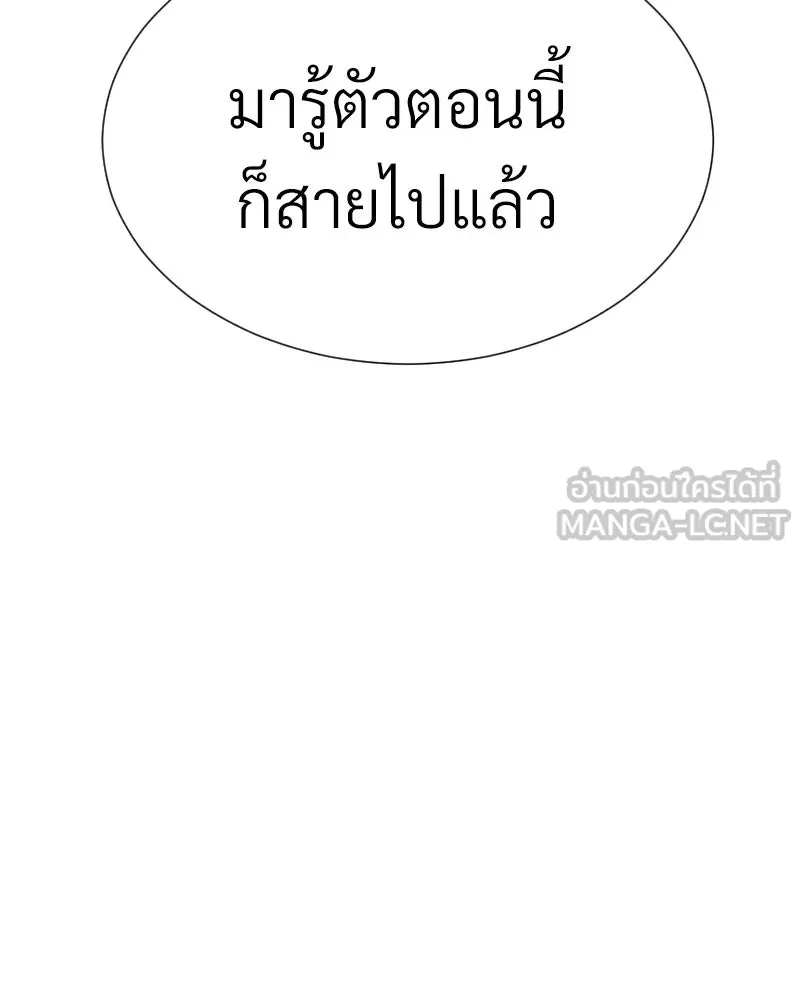 Level One Dreamersbrผู้ชนะรักนี้ต้องเป็น ตอนที่ 33 รูปที่ 87