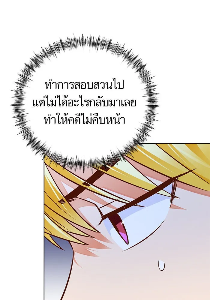 บุตรีดยุกขอไม่แต่งงานbrกับหนุ่มในฝัน ตอนที่ 78 รูปที่ 113