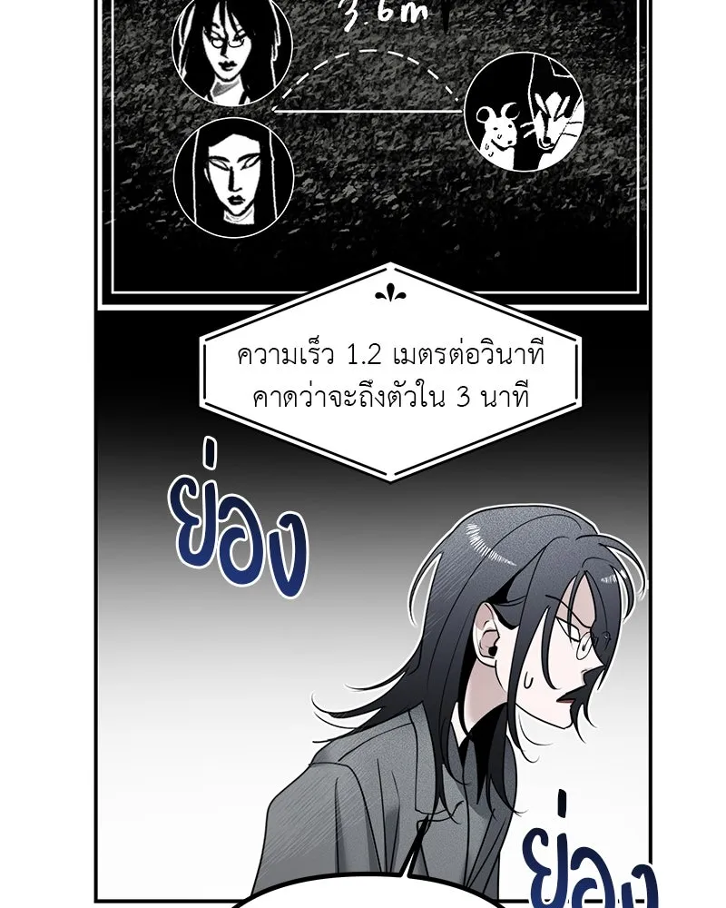 สี่สาวชาวกี ตอนที่ 12 เสียงดังจากชั้นบน (2) รูปที่ 94