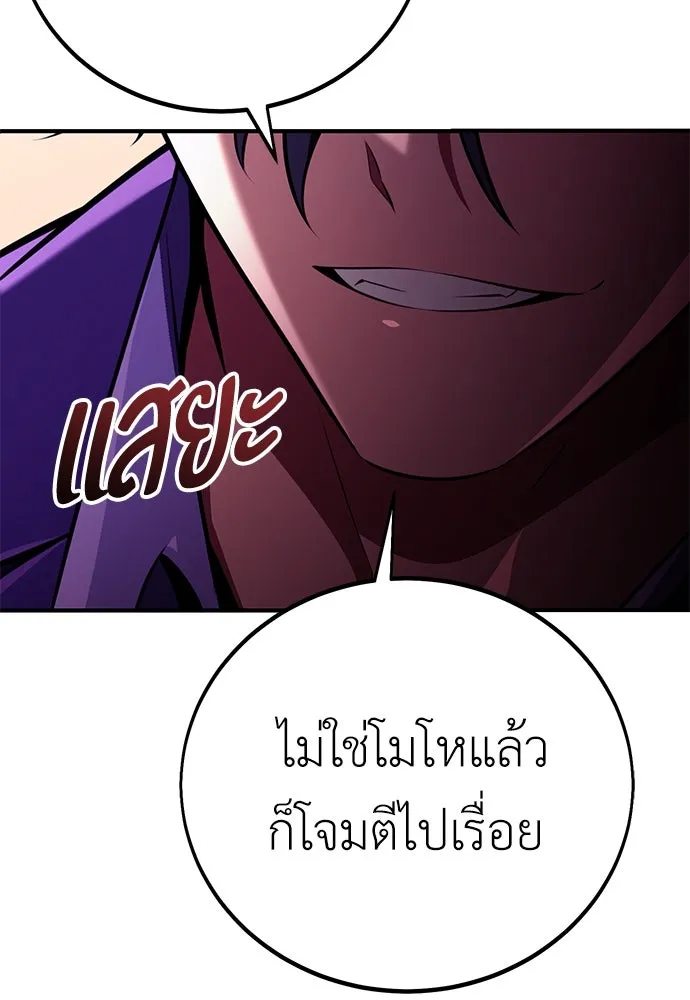 ไอ้เพลเยอร์นั่น ฉันฆ่ามันเอง ตอนที่ 75 รูปที่ 49