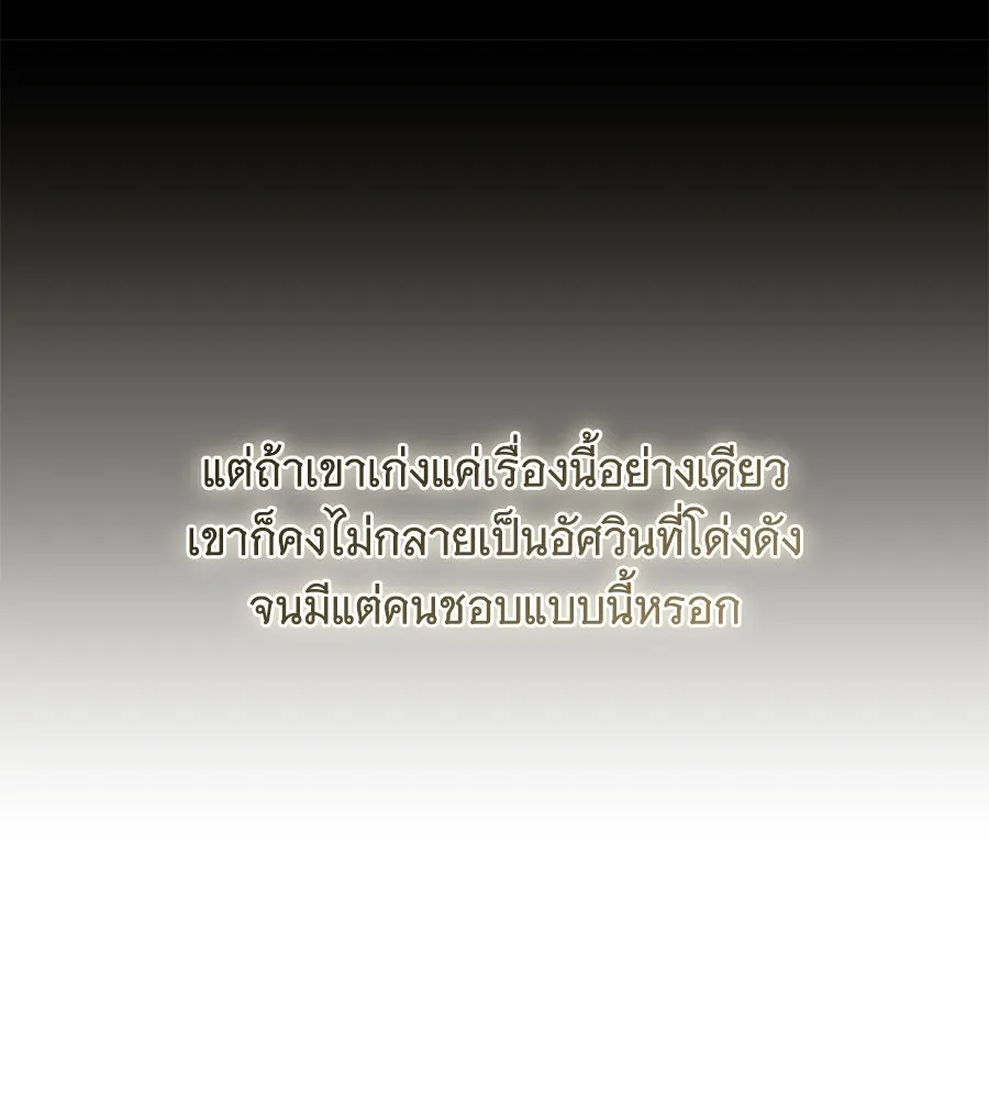 โครงการมีสามีแถมฟรีบ้านในฝัน ตอนที่ 2 รูปที่ 82
