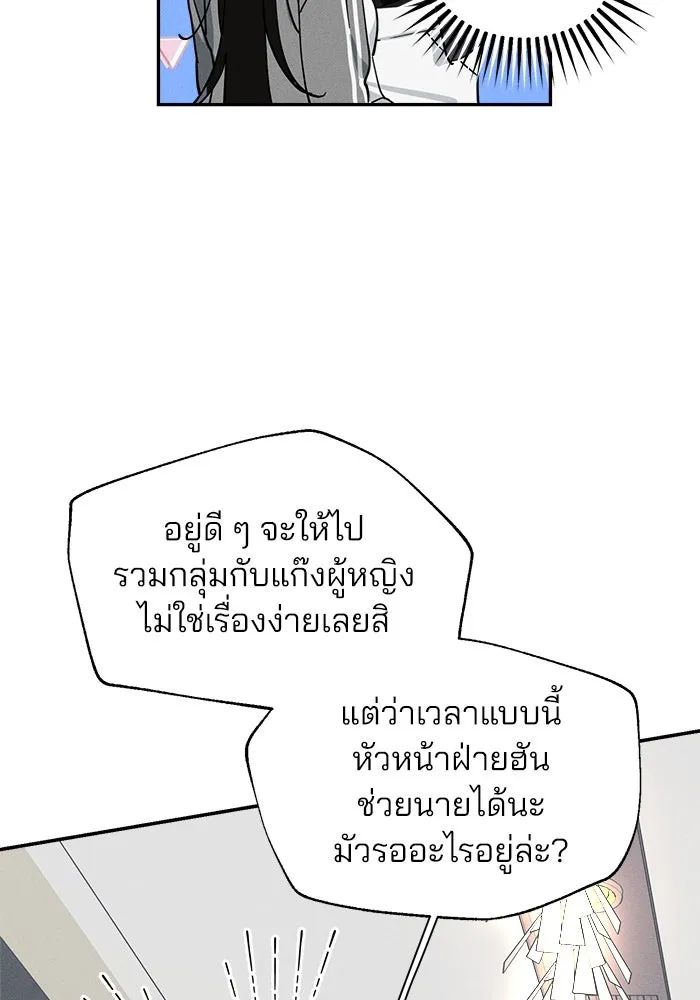 สวยเองนักเลงพอ ตอนที่ 7 รูปที่ 13