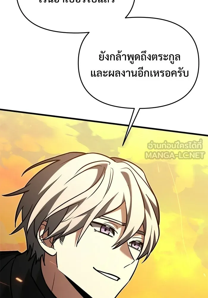 อัศวินดำล่าท้าเวลา ตอนที่ 57 รูปที่ 102