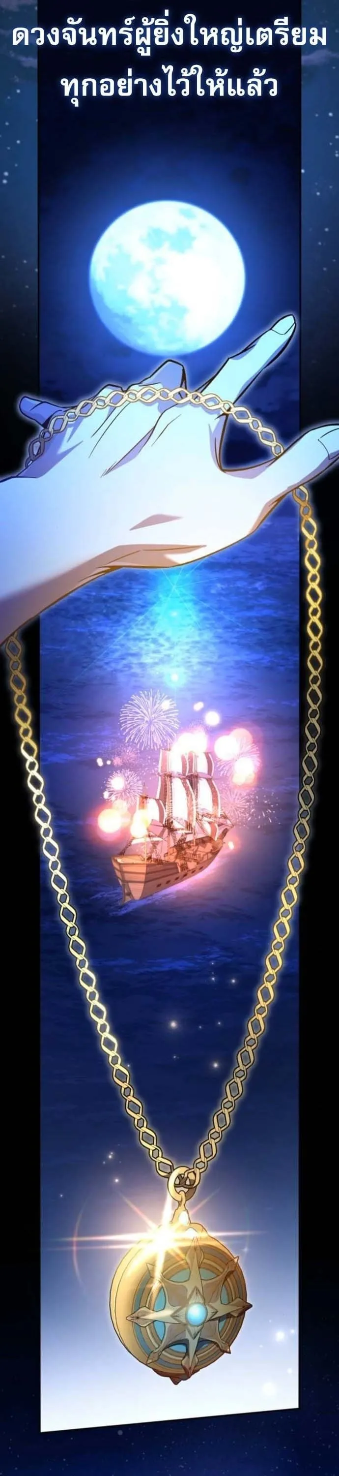 Raising Villains the Right Way ฉ_นกลายเป_นผ_สน_บสน_นของเหล_าต_วร_าย ตอนที่ ตอนที่ 16 รูปที่ 9