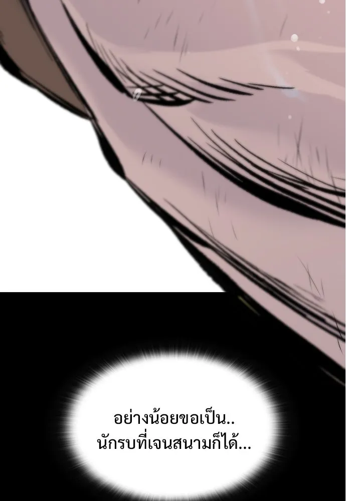 อัศวินวันเดียว ตอนที่ 1 รูปที่ 172