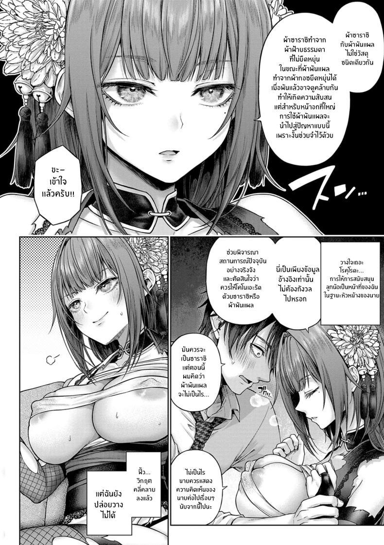 Doujin-Lc- อ่าน โดจิน มังฮวา เกาหลี ญี่ปุ่น จีน แปลไทย ช่วยใส่ทีนะครับรุ่นพี่ [Metsubushi] ตอนที่ 1 2 3 4 5 6 7 8 9 10 11 12 13 14 ฟรี ไม่มีโฆษณา อ่าน โดจิน Manhwa เกาหลี ญี่ปุ่น จีน เรามีครบ คัดมาให้เน้นๆ โดจิน 18+ รับประกันความฟินโดย  Doujin Lc