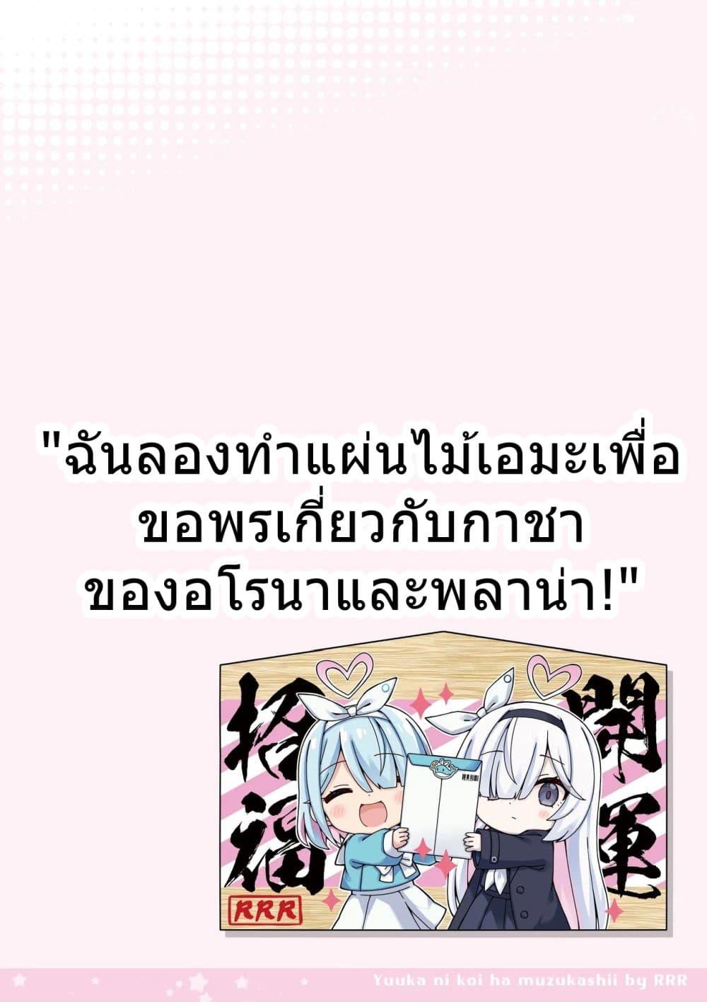 Manga-lc-com อ่านมังงะ อ่านการ์ตูน ออนไลน์ ฟรี Blue Archive Yuuka ni Koi wa Muzukashii Vol.1! By RRR ตอนที่ 1 2 3 4 5 6 7 8 9 10 11 12 13 14 ฟรี ไม่มีโฆษณา Manga-lc - อ่าน มังงะ อ่าน การ์ตูน ออนไลน์ อ่านมังงะ ฟรี