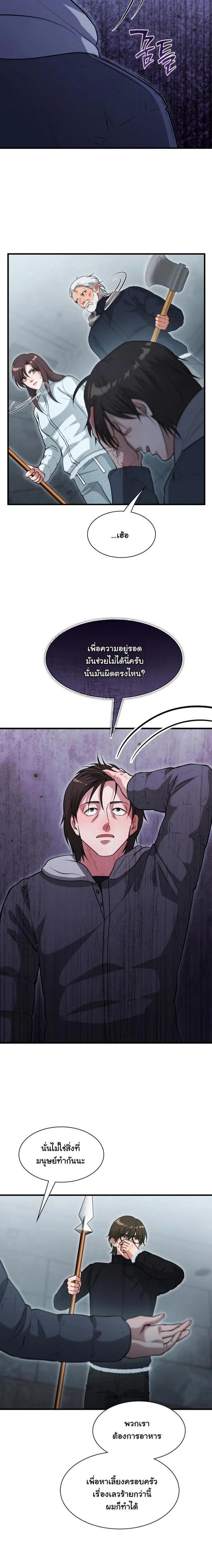 Manga-lc-com อ่านมังงะ อ่านการ์ตูน ออนไลน์ ฟรี Office Worker in the Ice Age Apocalypse ตอนที่ 1 2 3 4 5 6 7 8 9 10 11 12 13 14 ฟรี ไม่มีโฆษณา Manga-lc - อ่าน มังงะ อ่าน การ์ตูน ออนไลน์ อ่านมังงะ ฟรี