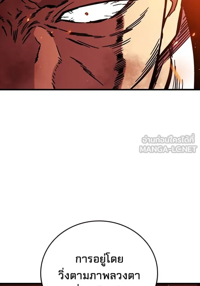 มหาสงครามคนแกร่ง ตอนที่ 49 รูปที่ 100