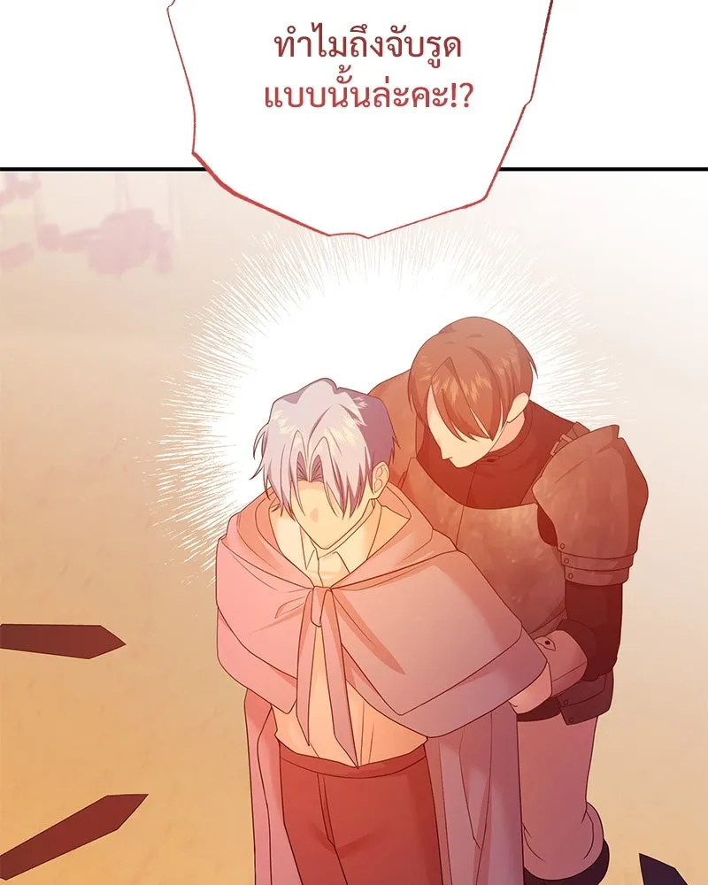 อนาคตพบรัก ตอนที่ 34 รูปที่ 76