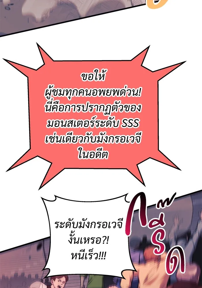 สัปดาห์นี้งดอัปตอนใหม่ ตอนที่ 100 รูปที่ 110