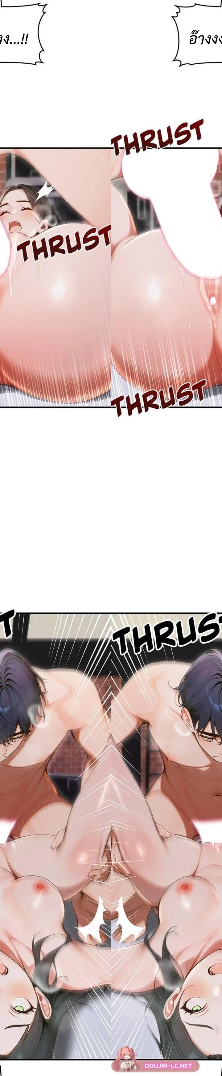 Gangmaji ตอนที่ 35 6
