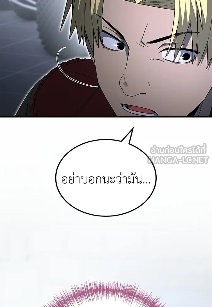 ผู้เชี่ยวชาญวันสิ้นโลก ตอนที่ 22 รูปที่ 102