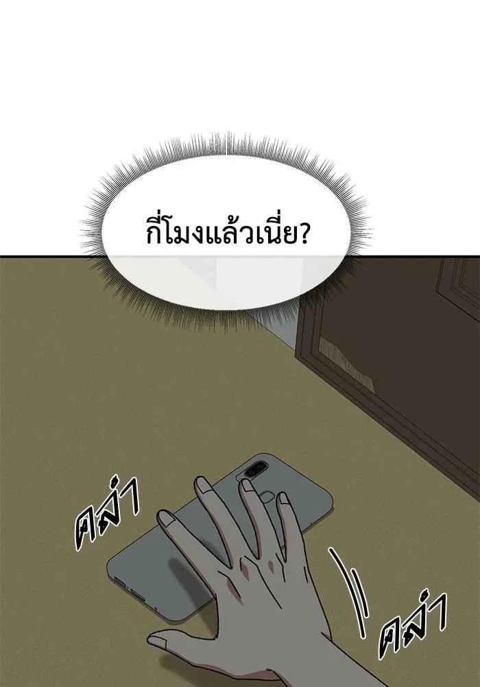 ช่วยเปลี่ยนฉันที ตอนที่ 331. ซีซัน 3 โคดกซู 3 รูปที่ 101