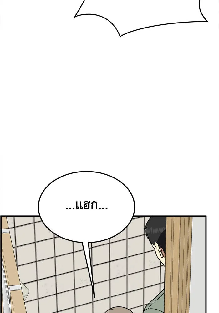 ช่วยเปลี่ยนฉันที ตอนที่ 181. คโยแทฮี 21 รูปที่ 13