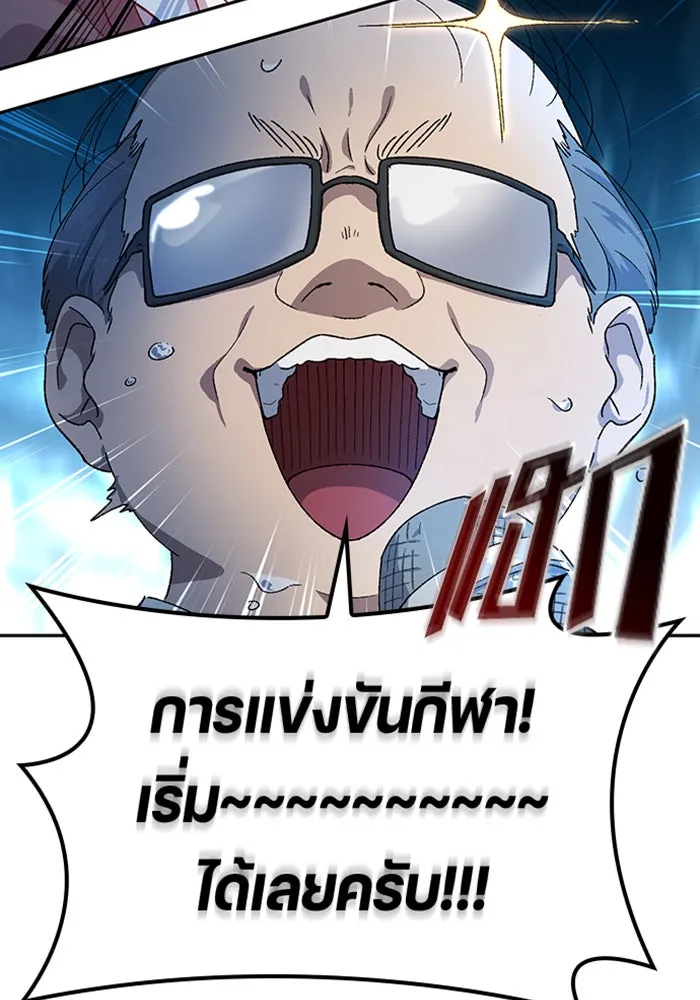 ตั้งแคมป์ฮีลใจในต่างโลก ตอนที่ 48 รูปที่ 125