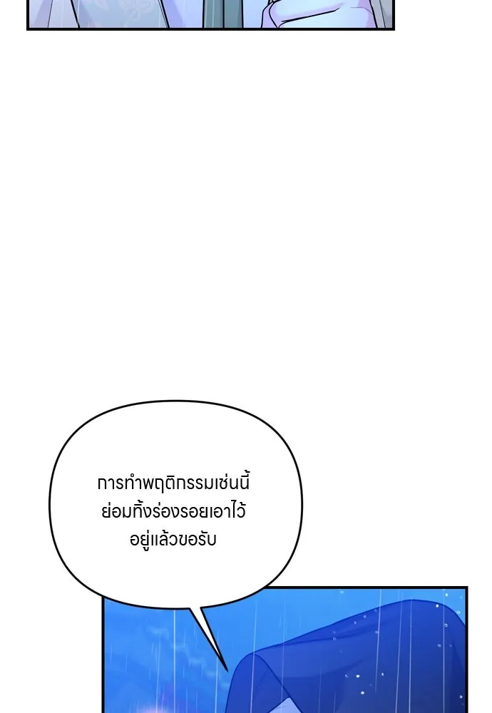 ข้าเนี่ยนะเป็นพระสนม ตอนที่ 33 ผู้บุกรุกที่ส่องแสงแวววาว รูปที่ 79