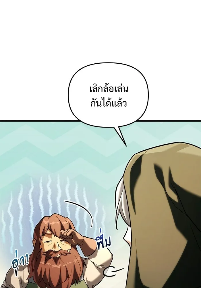อัศวินดำล่าท้าเวลา ตอนที่ 56 รูปที่ 31