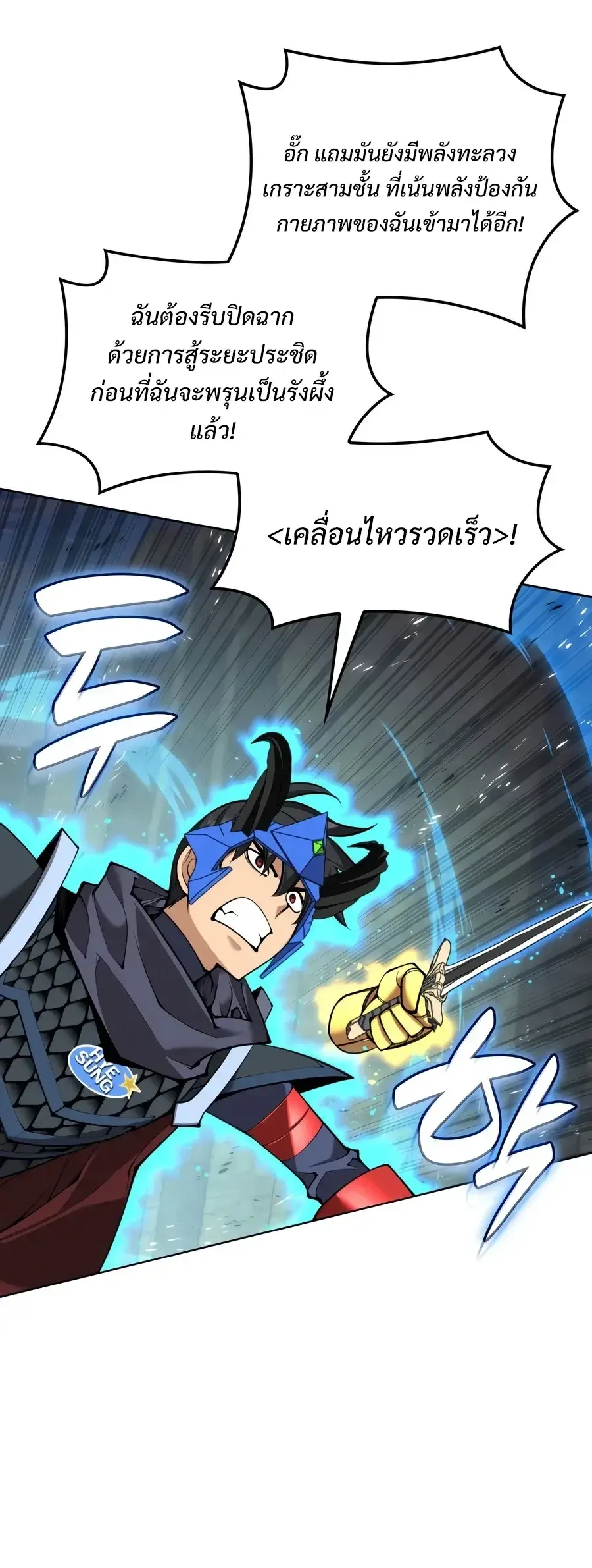 Overgeared จ_าวแห_งย_ทธภ_ณฑ_ ตอนที่ ตอนที่ 324 รูปที่ 22