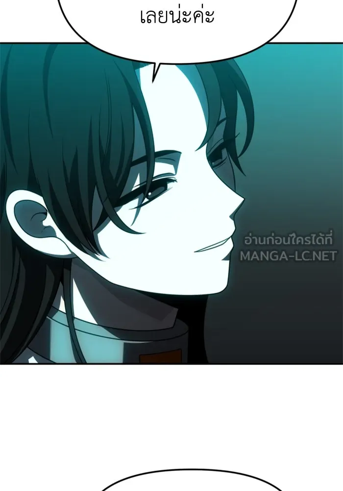 อดีตบอสหอคอย ตอนที่ 70 รูปที่ 135