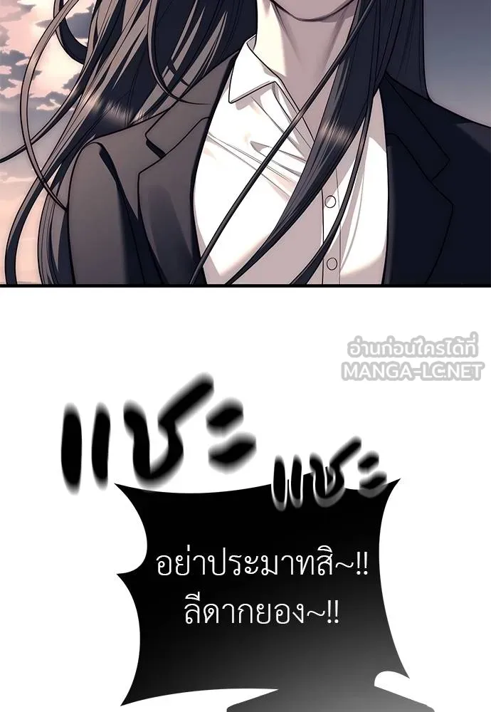 ปฏิบัติการลับโรงเรีย ตอนที่ 89 รูปที่ 132