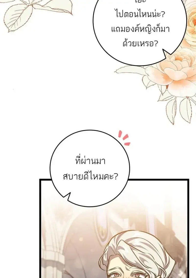 Dragon-Devouring Mage ย_อนเวลาจอมเวทย_กล_นม_งกร ตอนที่ ตอนที่ 137 รูปที่ 117