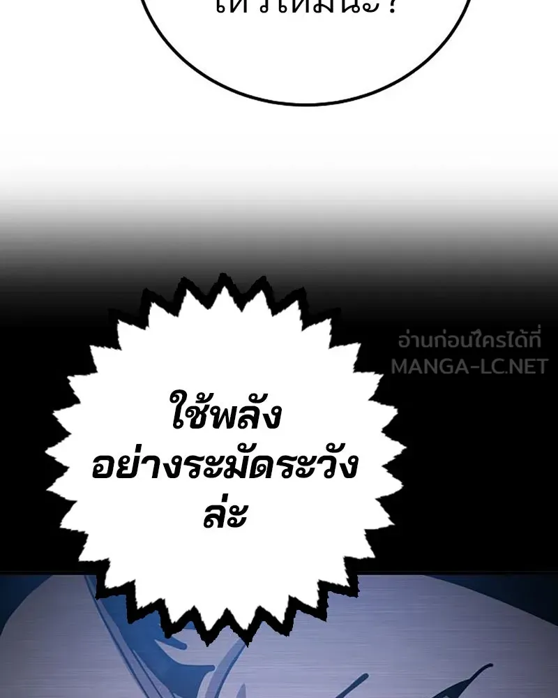 Player ตอนที่ 208 รูปที่ 102