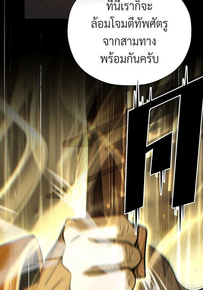 จอมเวทเกิดใหม่ในรอบ 66666 ปี ตอนที่ 140 รูปที่ 47