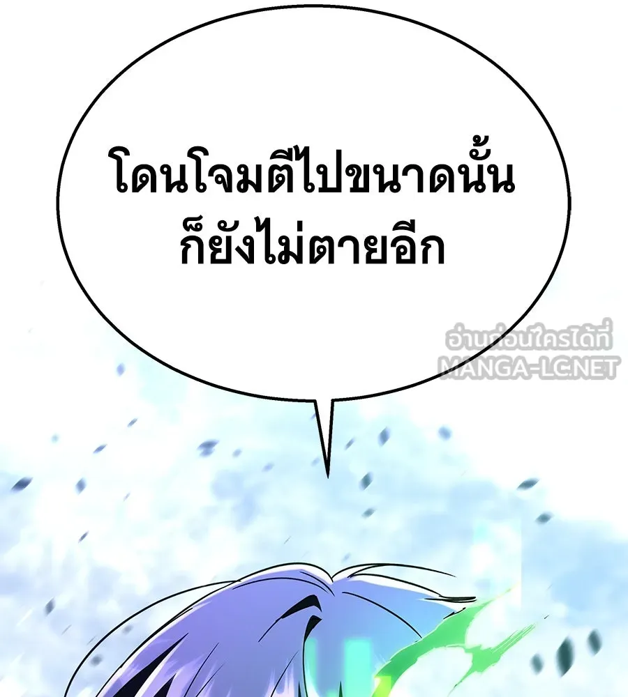 ถึกทนแทงก์แรงก์ C ตอนที่ 20 รูปที่ 102