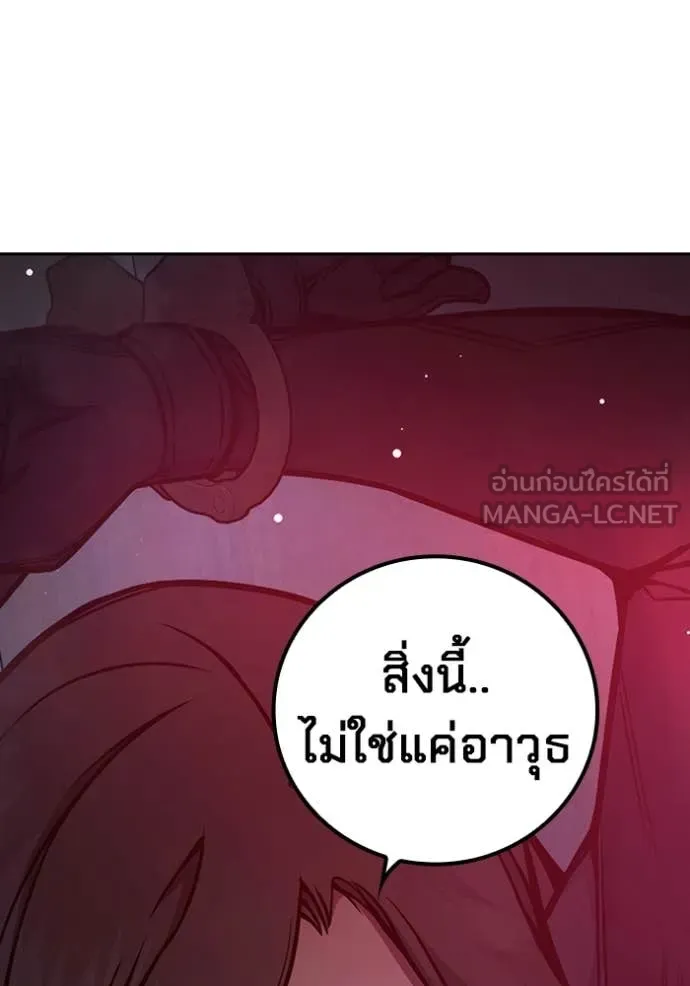 เยาวชนคนคุก ตอนที่ 68 รูปที่ 226