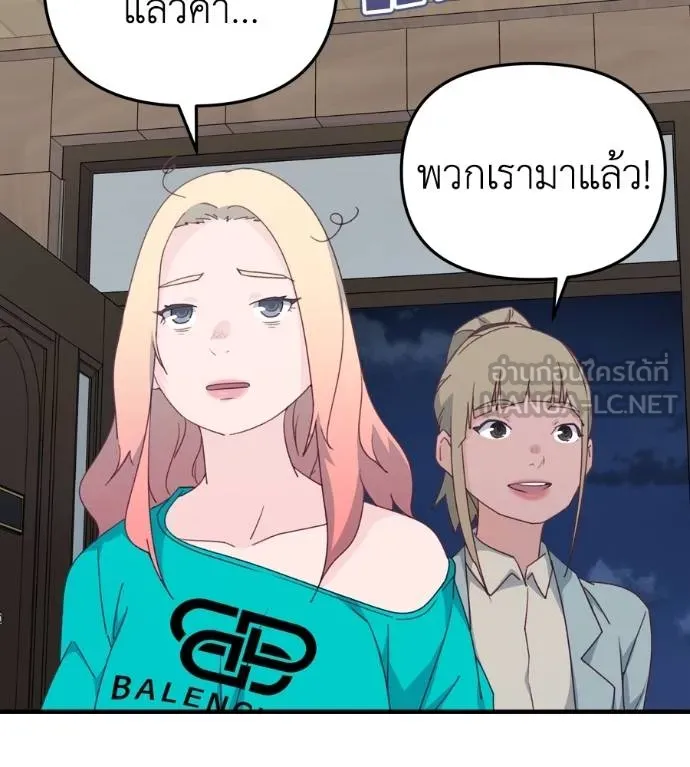 Spy House ตอนที่ 39 รูปที่ 75