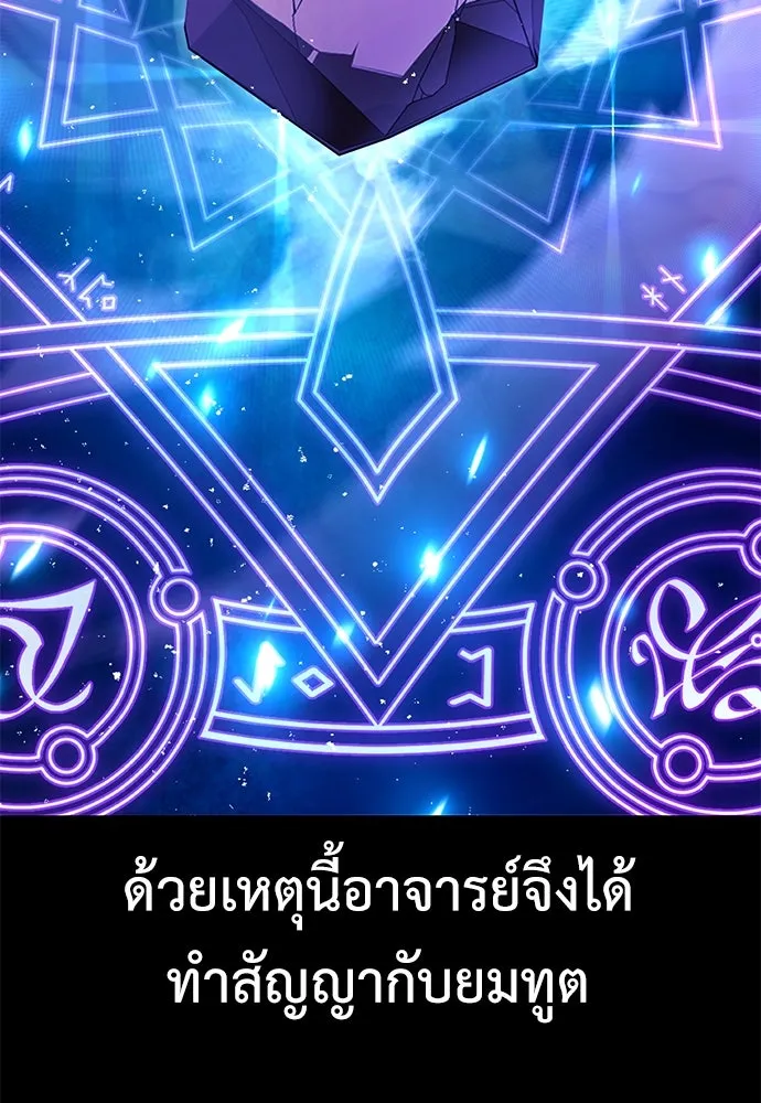ไอ้เพลเยอร์นั่น ฉันฆ่ามันเอง ตอนที่ 70 รูปที่ 140