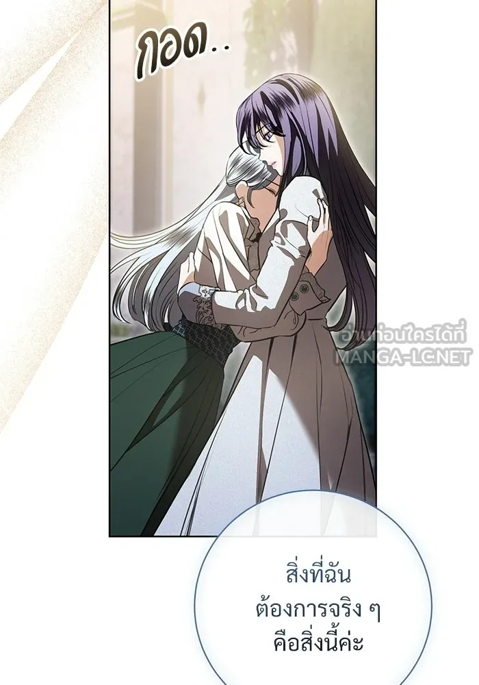 แด่ชู้รักของสามี ตอนที่ 92 รูปที่ 63