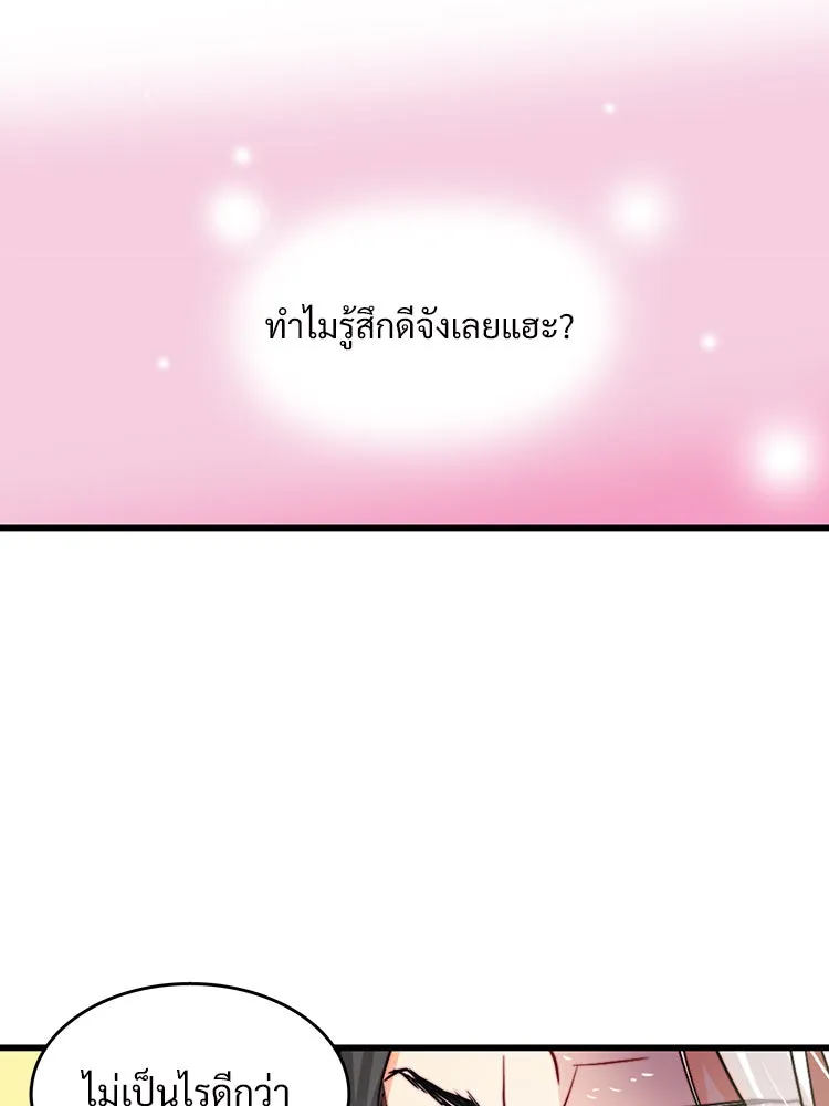 Bring the Love ตอนที่ 16 รูปที่ 53