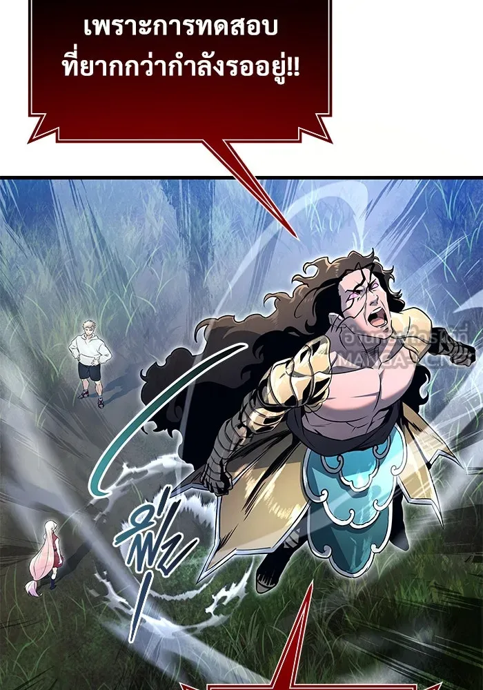 อูเร็ค มาซิโน่ ตอนที่ 2 ผู้ที่แข็งแกร่งกว่ามาก รูปที่ 60