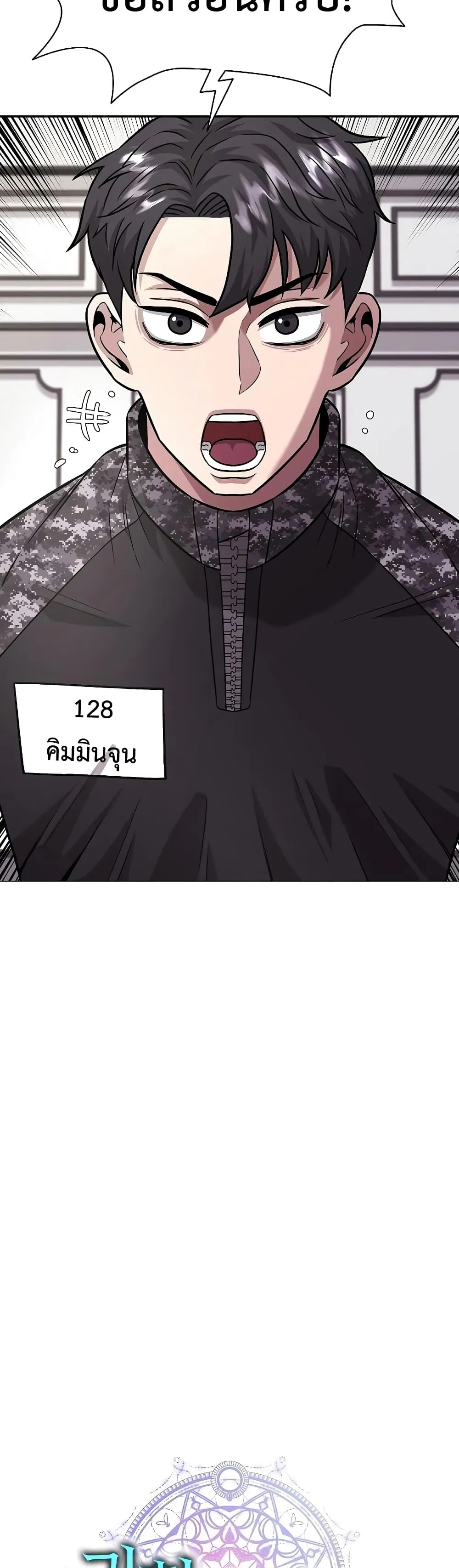 The Dark Mage_s Return to Enlistment กล_บโลกมน_ษย_ท_งท_ พร_งน_ต_องเกณฑ_ทหารซะง_น ตอนที่ ตอนที่ 8 รูปที่ 15