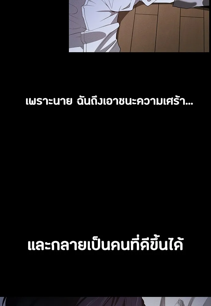 มือสังหารพันธุ์อมตะ ตอนที่ 76 รูปที่ 125