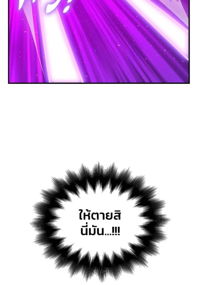 เกมของยอดมนุษย์ ตอนที่ 113 รูปที่ 34