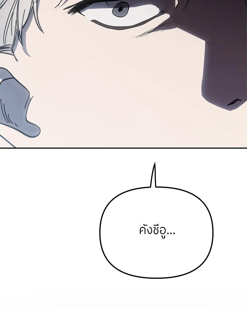 ย้อนเวลามาเป็นมักเน่ ตอนที่ 44 รูปที่ 37