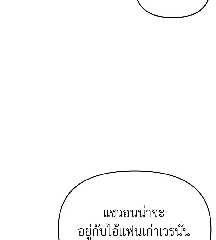 Spy House ตอนที่ 46 รูปที่ 106