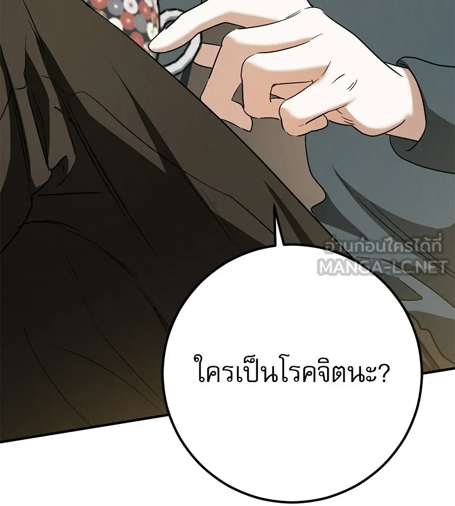 เรือนจำรัก ตอนที่ ตอนพิเศษ 2 รูปที่ 93