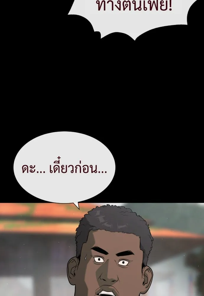 นักฆ่าย้อนวัย ตอนที่ 86 รูปที่ 194