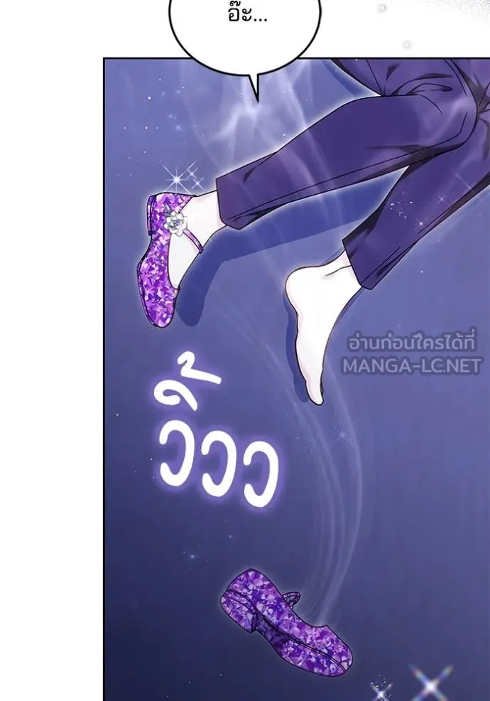 เจ้าสาวอัคนีดำ ตอนที่ 97 รูปที่ 123