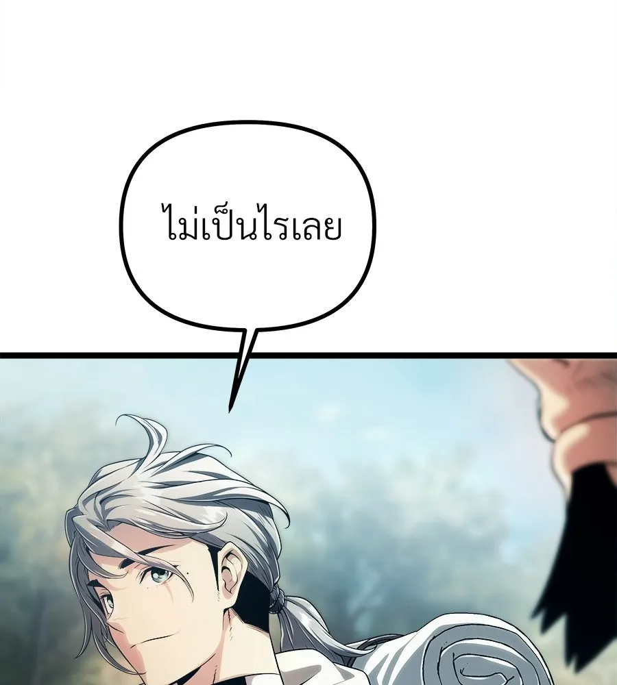 จอมเวทคนเลี้ยงแกะ ตอนที่ 5 รูปที่ 172