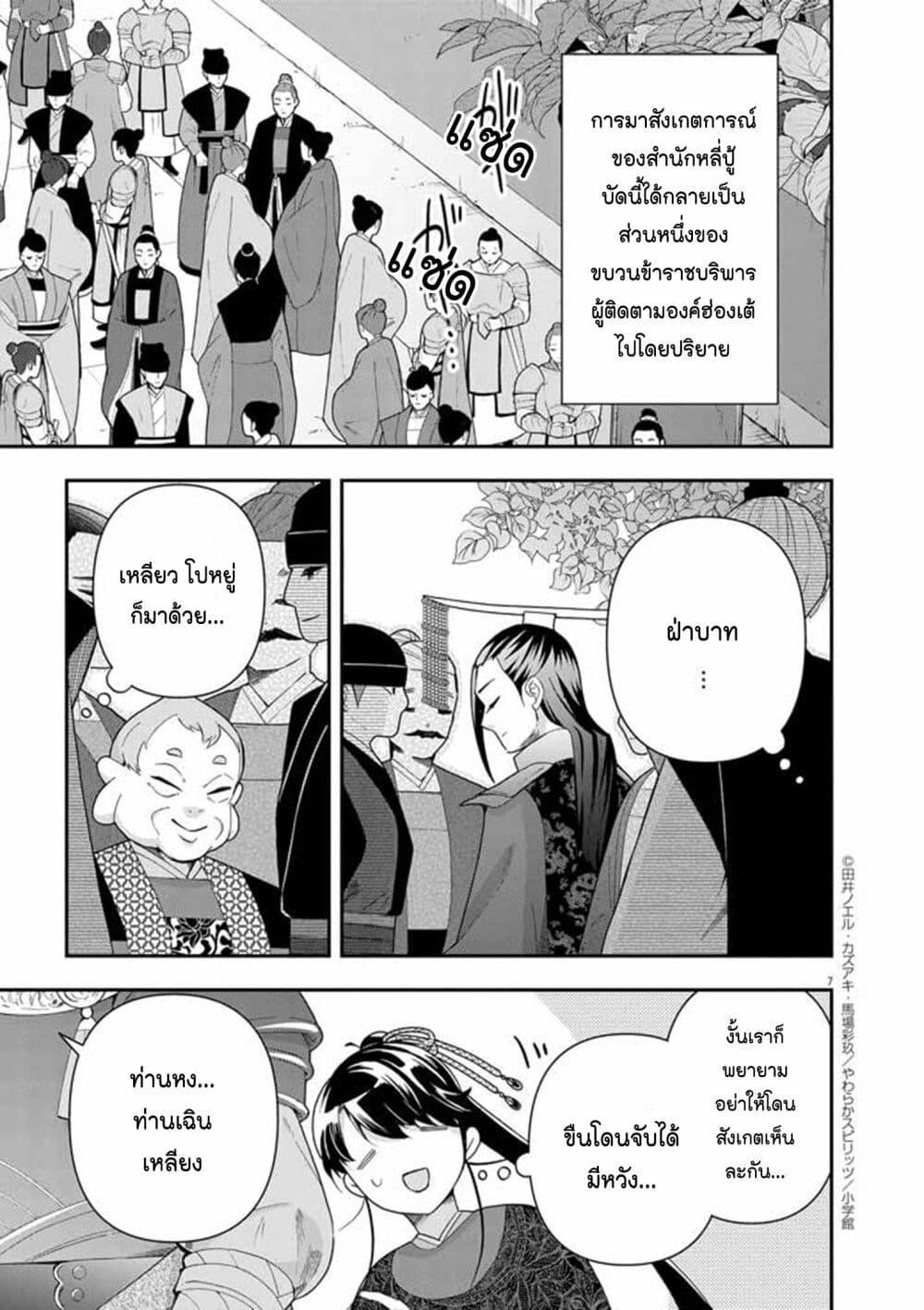 Manga-lc-com อ่านมังงะ อ่านการ์ตูน ออนไลน์ ฟรี Osaka Madam, Koukyuu-hi ni Naru! ตอนที่ 1 2 3 4 5 6 7 8 9 10 11 12 13 14 ฟรี ไม่มีโฆษณา Manga-lc - อ่าน มังงะ อ่าน การ์ตูน ออนไลน์ อ่านมังงะ ฟรี