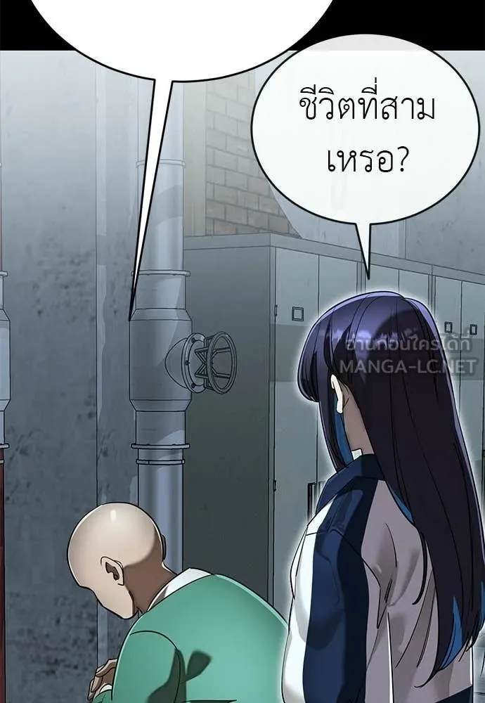 ยมราชลงทัณฑ์ ตอนที่ 108 รูปที่ 54