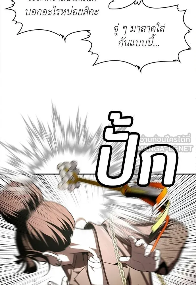 สนามเด็กล่า ตอนที่ 65 รูปที่ 39